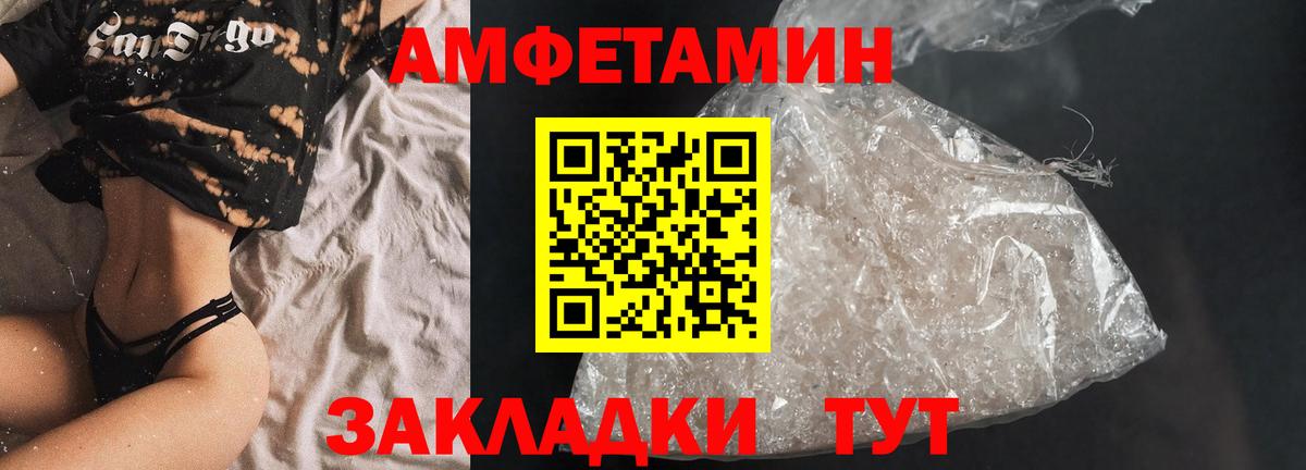 Моршанск  Amphetamine 98%  Вход с VPN 