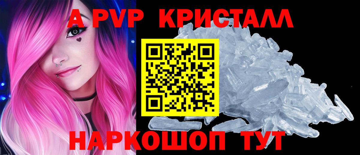 A PVP Соль  Alfa_PVP  Alpha PVP СК  Моршанск  Вход с VPN 