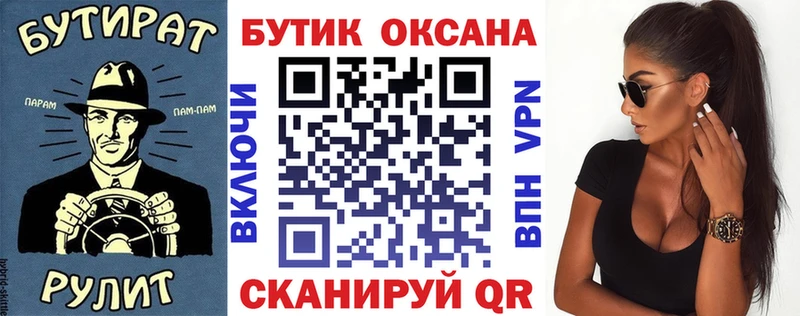 блэк спрут рабочий сайт  Моршанск  БУТИРАТ 1.4BDO 