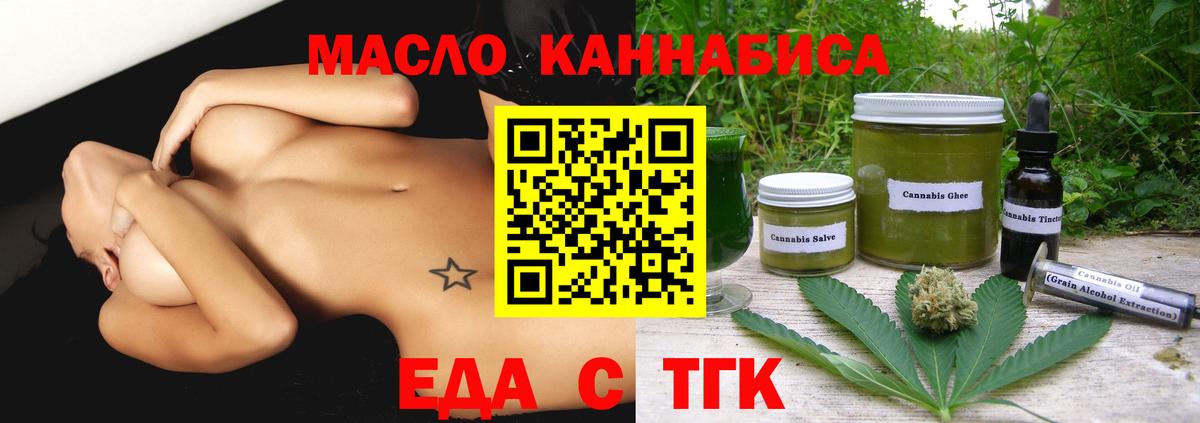 Печенье с ТГК марихуана  Вход с VPN  Моршанск 