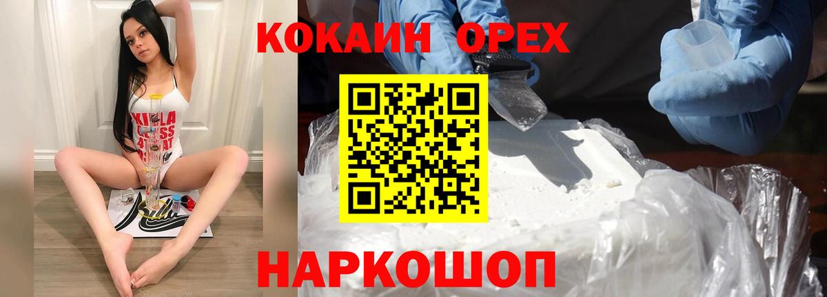 Кокаин  COCAIN Перу  Вход с VPN  Кокаин 98%  Моршанск 