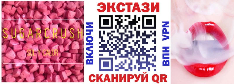 ЭКСТАЗИ XTC Моршанск