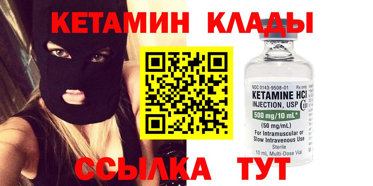 Кетамин ketamine  дарк нет какой сайт  мега зеркало  Моршанск  Вход с VPN 
