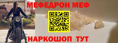 мефедрон мука Пугачёв