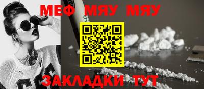 мефедрон мука Пугачёв