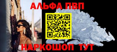 кристаллы Пенза
