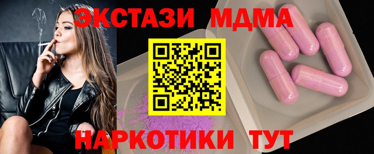 МДМА VHQ  Вход с VPN  МДМА молли  Моршанск 