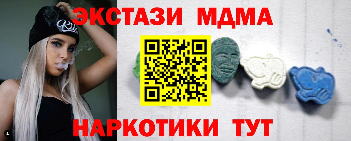 MDMA VHQ Моршанск