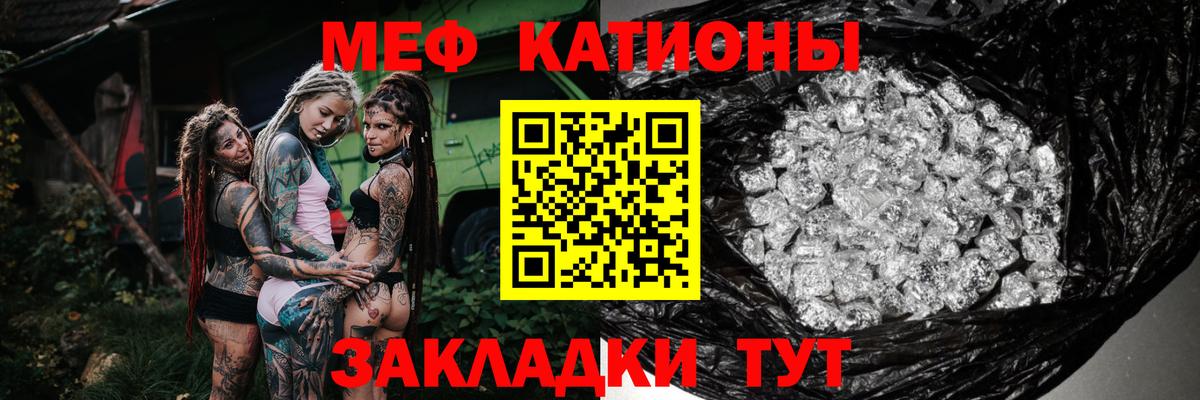 Моршанск  Мефедрон мука  Меф  МЯУ-МЯУ  Вход с VPN  Мефедрон мяу мяу 