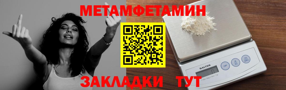 Моршанск  Метамфетамин Декстрометамфетамин 99.9%  Вход с VPN 