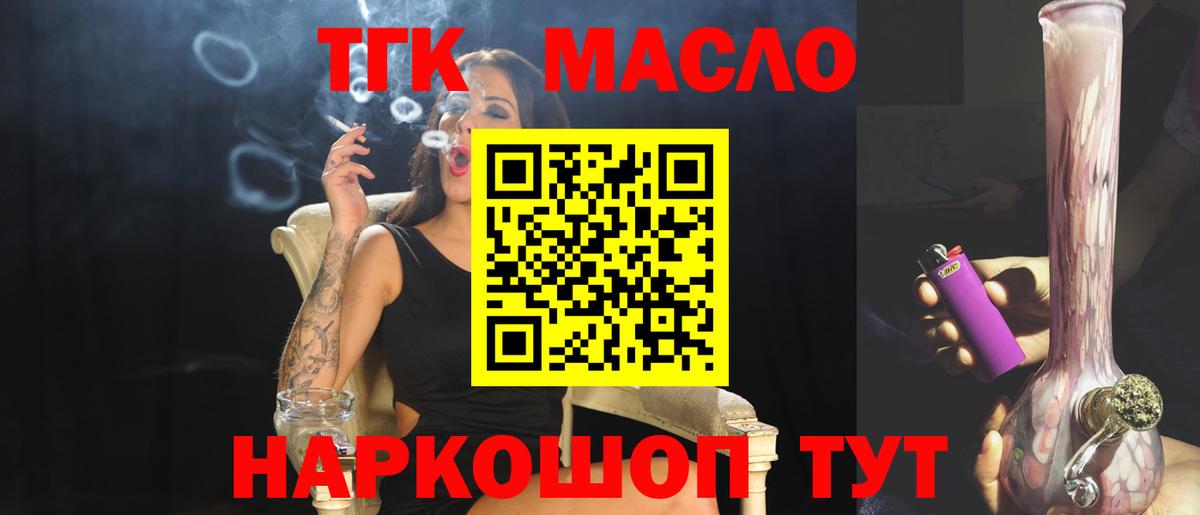 Дистиллят ТГК вейп с тгк  Вход с VPN  Моршанск  ТГК гашишное масло 